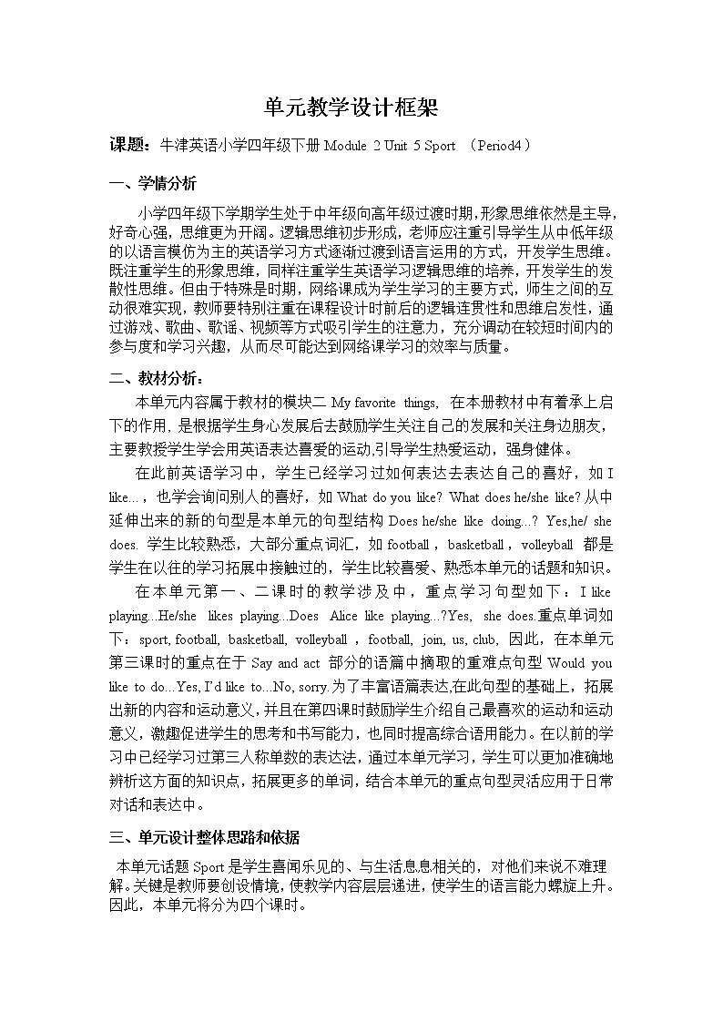 沪教版英语四年级下册 4BU5P4 PPT课件+教案01