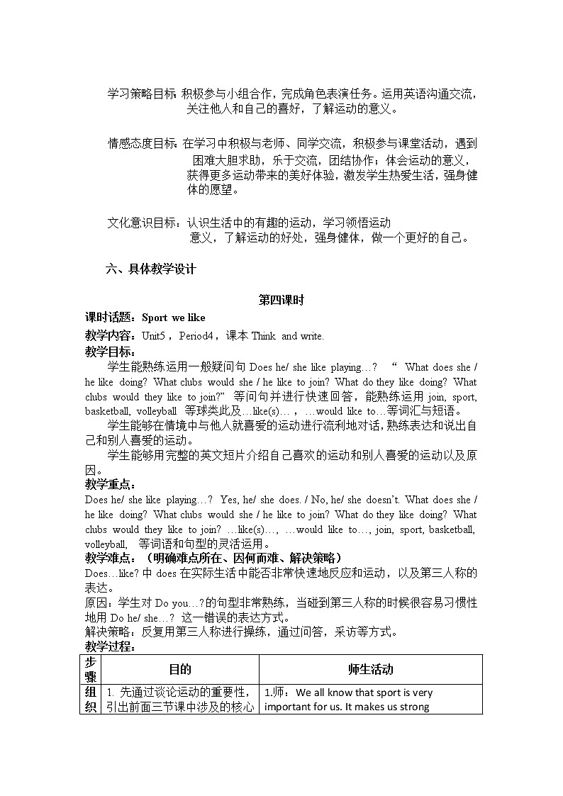 沪教版英语四年级下册 4BU5P4 PPT课件+教案03