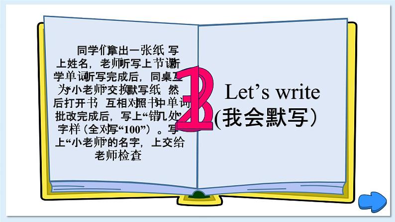 (闽教)5年级英语下册Unit2 PartB 精品教学PPT课件+教案05