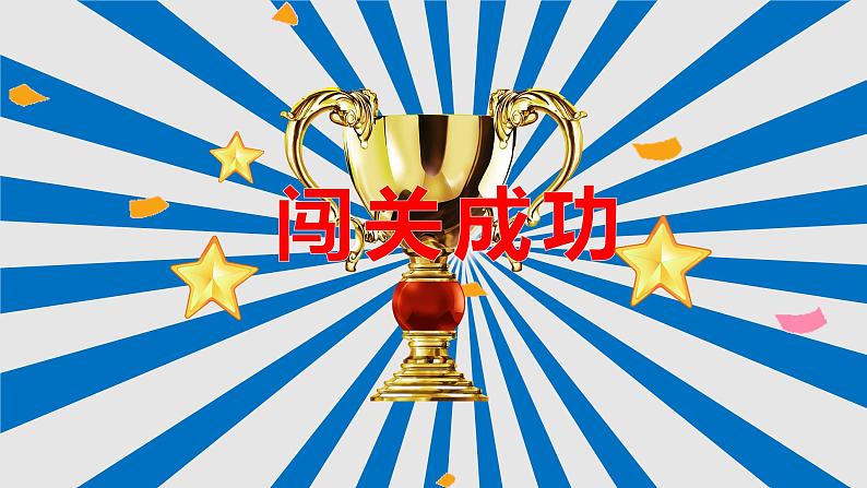 (闽教)5年级英语下册Review1 精品教学PPT课件04