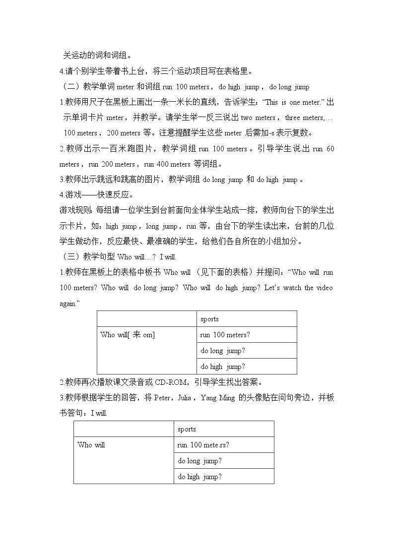 (闽教)5年级英语下册Unit5 PartA 精品教学PPT课件+教案03