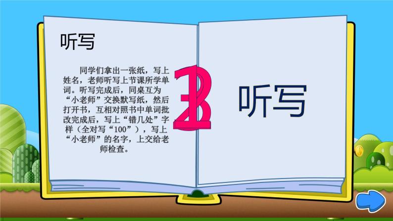 (闽教)5年级英语下册Unit7 PartB 精品教学PPT课件+教案04