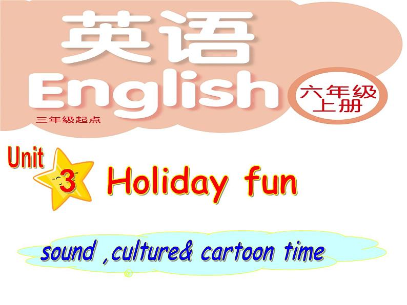 Unit3 Holiday fun Sound time 、Culture time &Cartoon time (课件) 译林版英语 (三起)六年级上册01