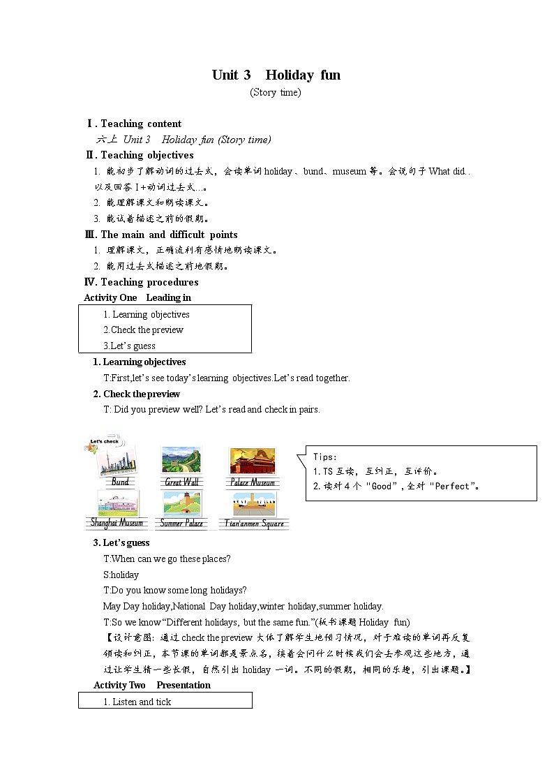 Unit3 Holiday fun Story time (教案) 译林版英语 (三起)六年级上册第1页