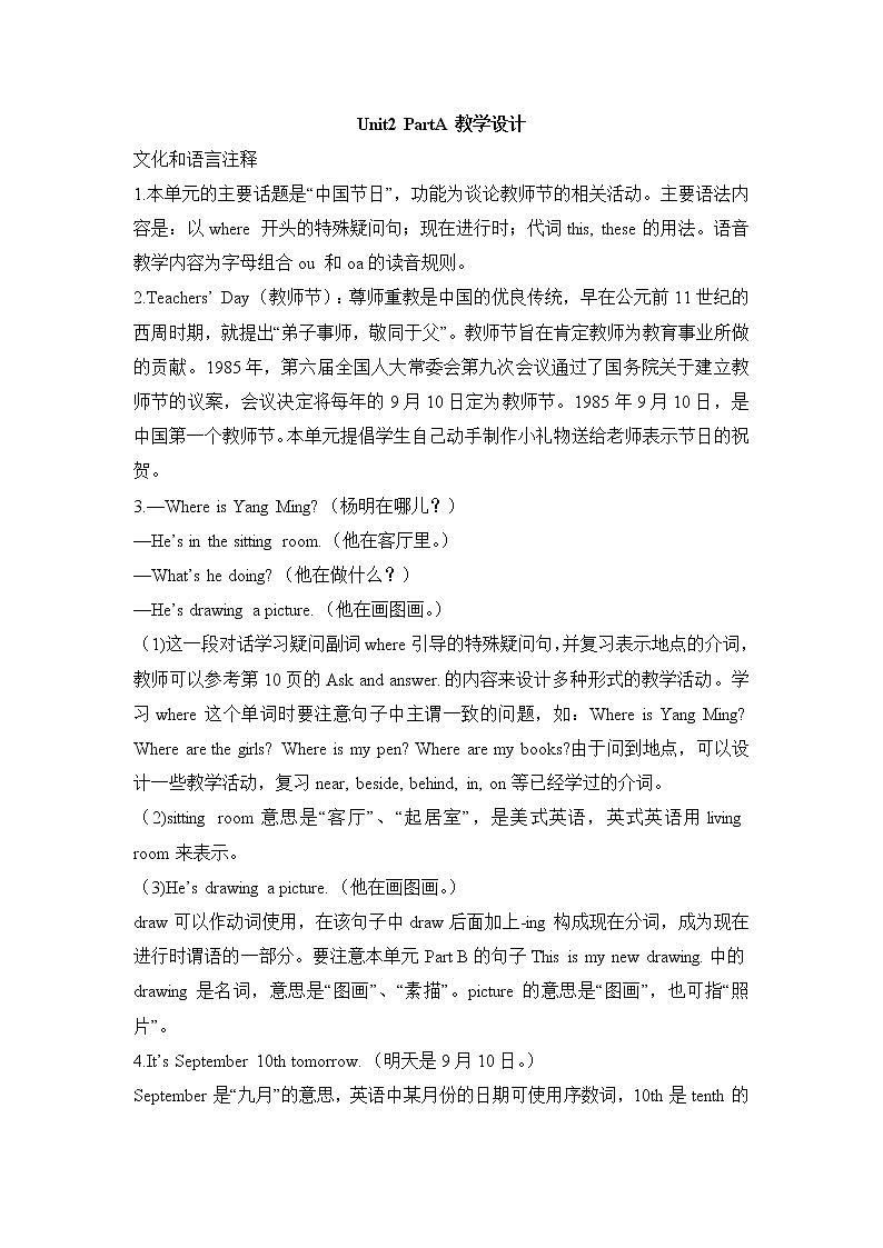 闽教版英语5年级上册 Unit2 Teachers’ Day PPT课件+教案+单元试卷01