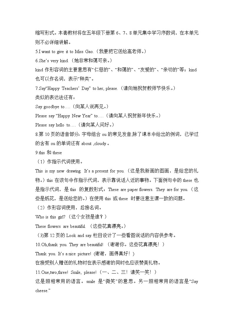 闽教版英语5年级上册 Unit2 Teachers’ Day PPT课件+教案+单元试卷02