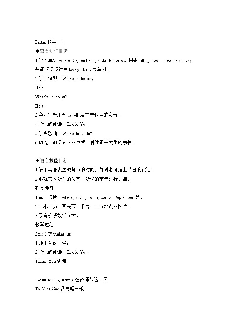 闽教版英语5年级上册 Unit2 Teachers’ Day PPT课件+教案+单元试卷03