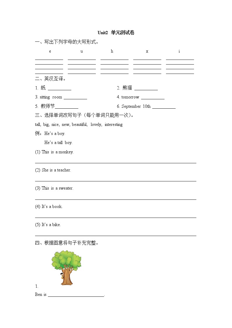 闽教版英语5年级上册 Unit2 Teachers’ Day PPT课件+教案+单元试卷01
