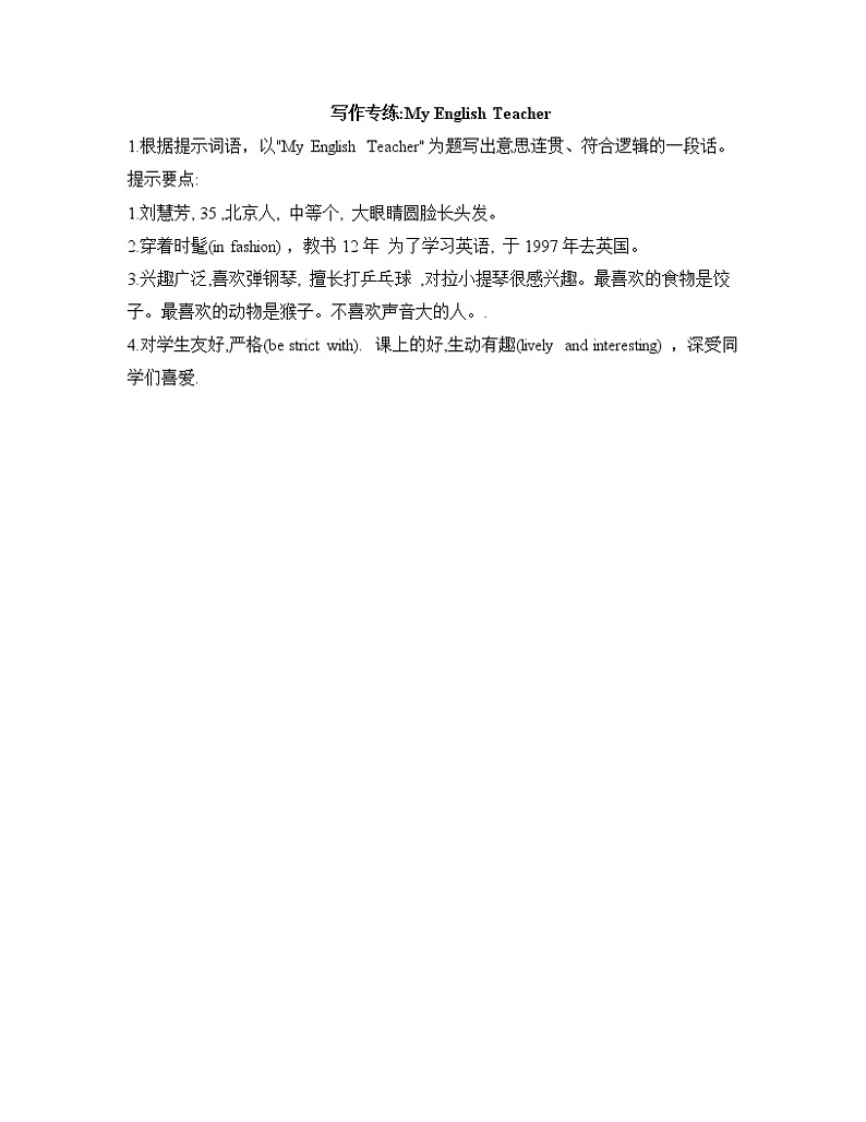 闽教版英语5年级上册 Unit2 Teachers’ Day PPT课件+教案+单元试卷01