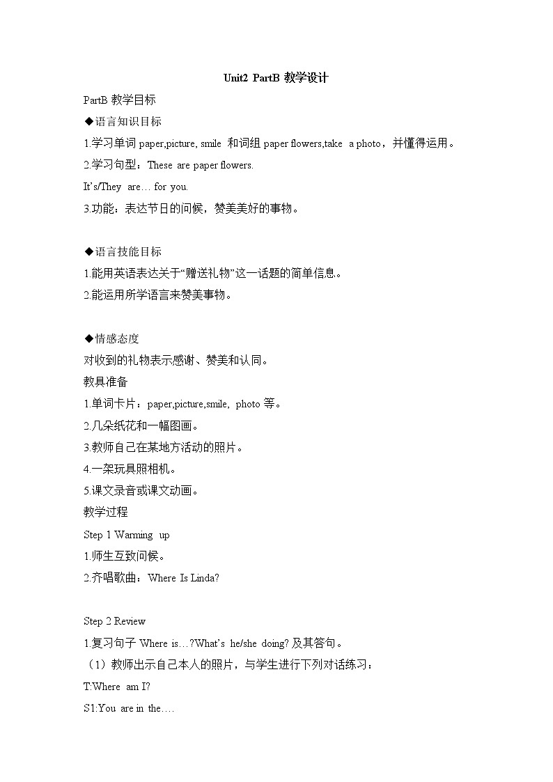 闽教版英语5年级上册 Unit2 Teachers’ Day PPT课件+教案+单元试卷01