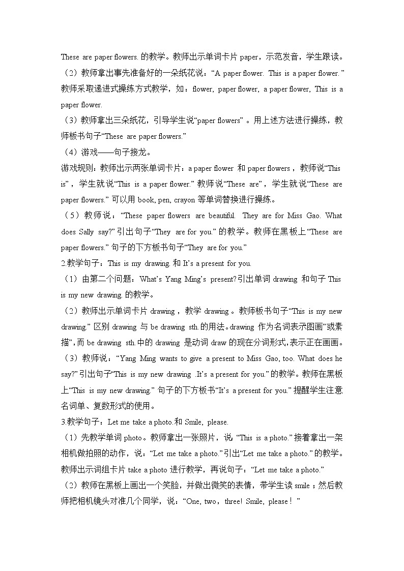 闽教版英语5年级上册 Unit2 Teachers’ Day PPT课件+教案+单元试卷03