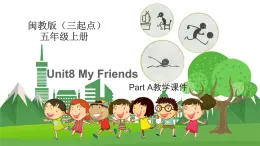 閩教版英語5年級上冊 Unit8 My Friends PPT課件+教案+單元試卷