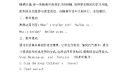 小学英语人教精通版五年级上册Lesson 18教案