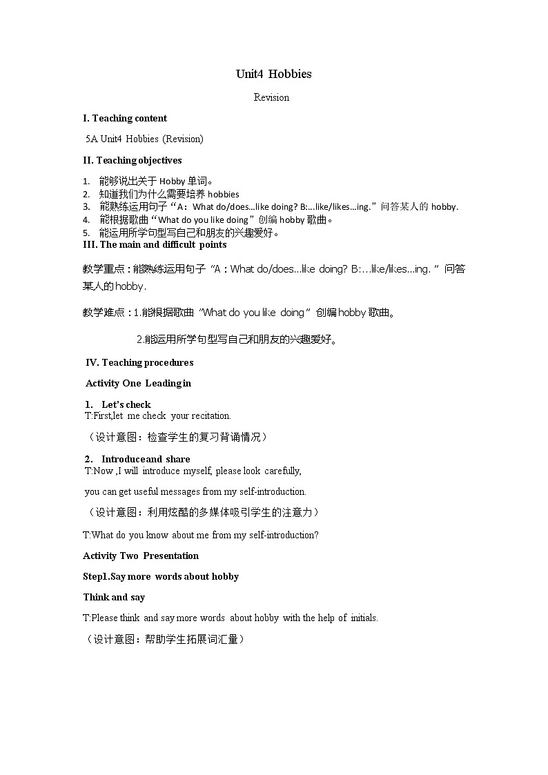 Unit4 Hobbies 复习课教案 译林版(三起)英语 五年级上册第1页