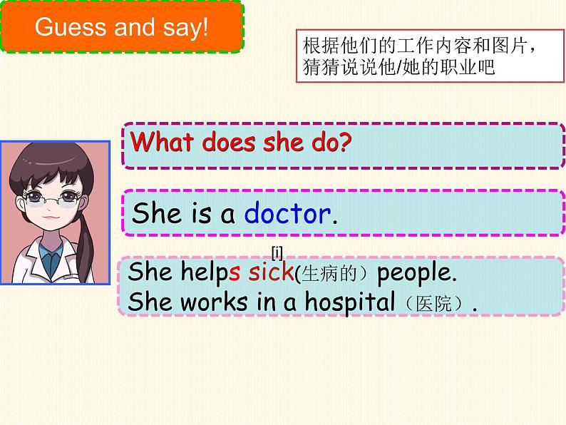 牛津译林版5A Unit5 What do they do PPT课件05