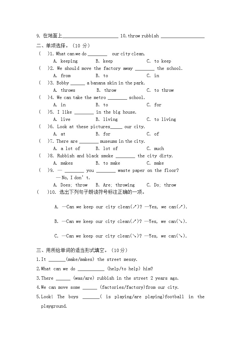 牛津译林版6AUnit6 单元试卷(无答案)第2页