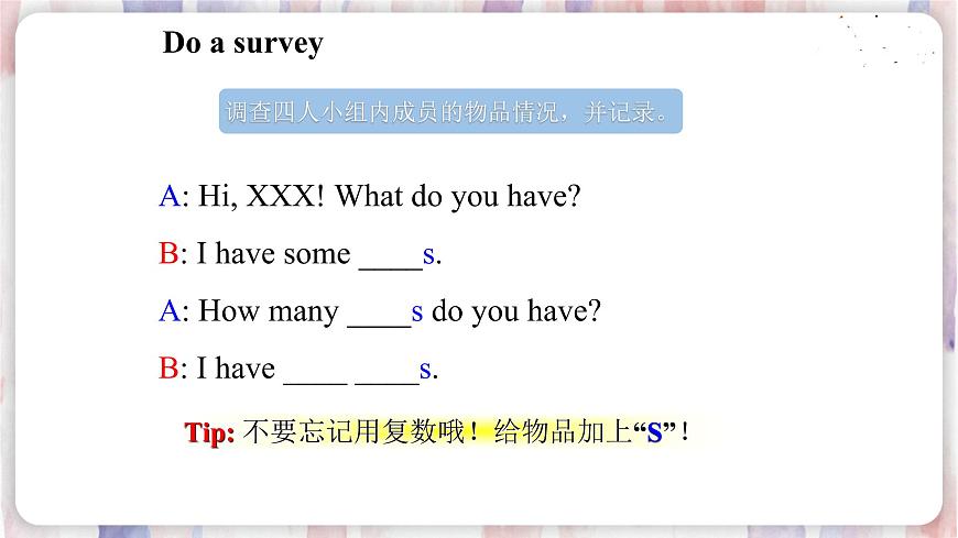 Unit 3 第2課時(shí) 課時(shí)課件第8頁(yè)