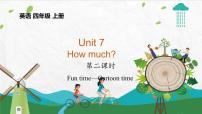 小学英语新版-牛津译林版四年级上册Unit 7 How much?图片ppt课件