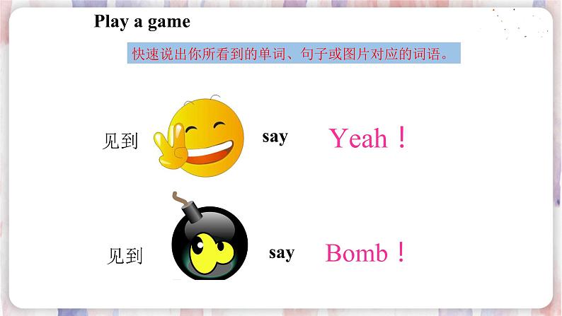 译林版英语3年级上册 Project 1 PPT课件03