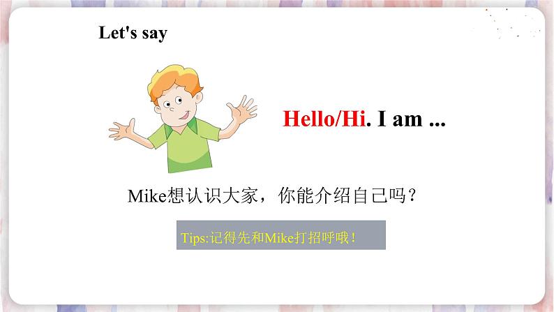 译林版英语3年级上册 Project 1 PPT课件05