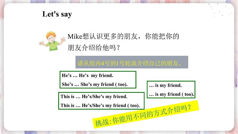 译林版英语3年级上册 Project 1 PPT课件06
