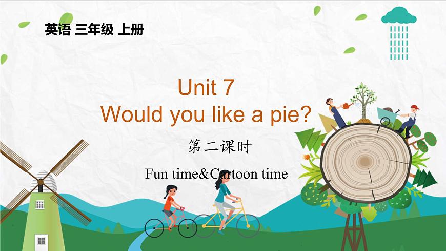 Unit 7 第2課時(shí) 課時(shí)課件第1頁(yè)