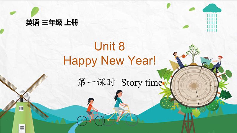 译林版英语3年级上册 Unit 8 第1课时 PPT课件01