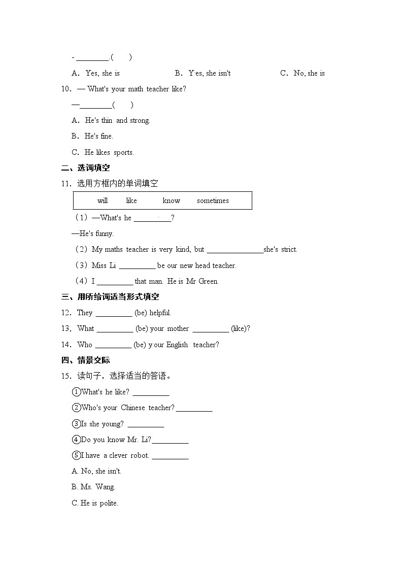 【同步分层作业】人教PEP版五上英语 Unit 1 What's he like? 第4课时 Part B《Let's talk》课时练(分层含答案)02
