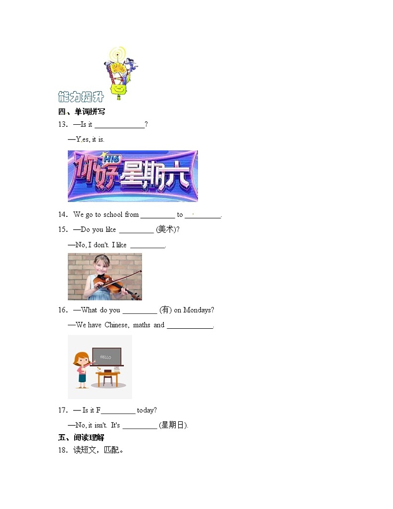 【同步分层作业】人教PEP版五上英语 Unit 2 My week 第2课时 Part A《Let 's learn》课时练(分层含答案)第3页
