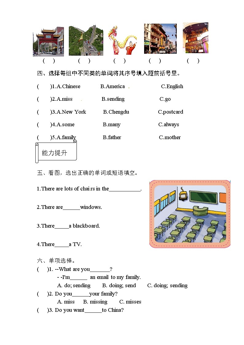 【同步分层作业】外研版(三起)英语六年级上册 M2U1 There's Chinese dancing 课时练(分层含答案)02