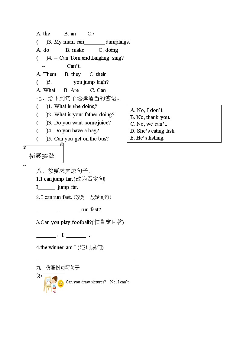 【同步分层作业】外研版(三起)英语四年级上册 M5U1 Can you run fast 课时练(分层含答案)第3页