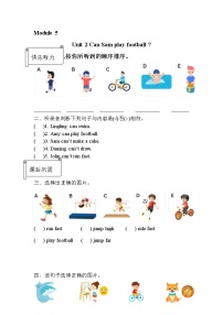 小学英语外研版 (三年级起点)四年级上册Unit 2 Can Sam play football?优秀课后复习题