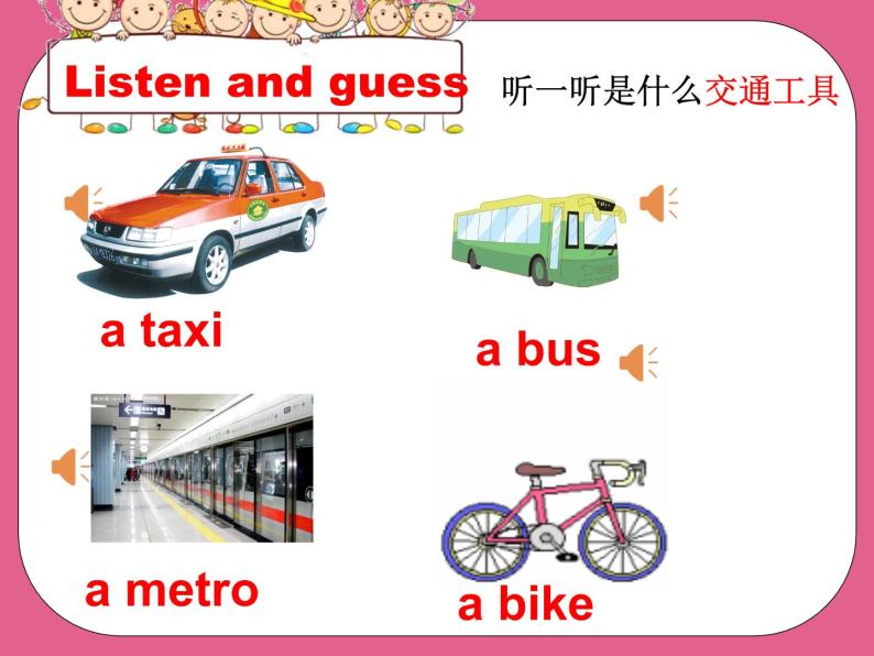 5B Unit2 How do you come to school?PPT课件04