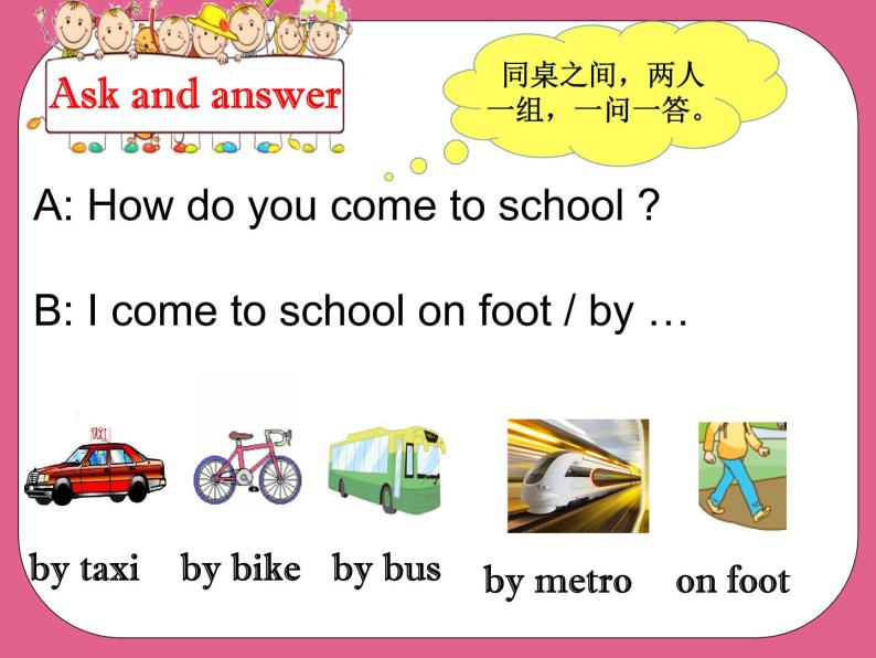 5B Unit2 How do you come to school?PPT课件07