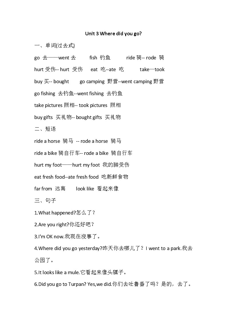 六年级英语下册Unit 3单元知识梳理(2)01