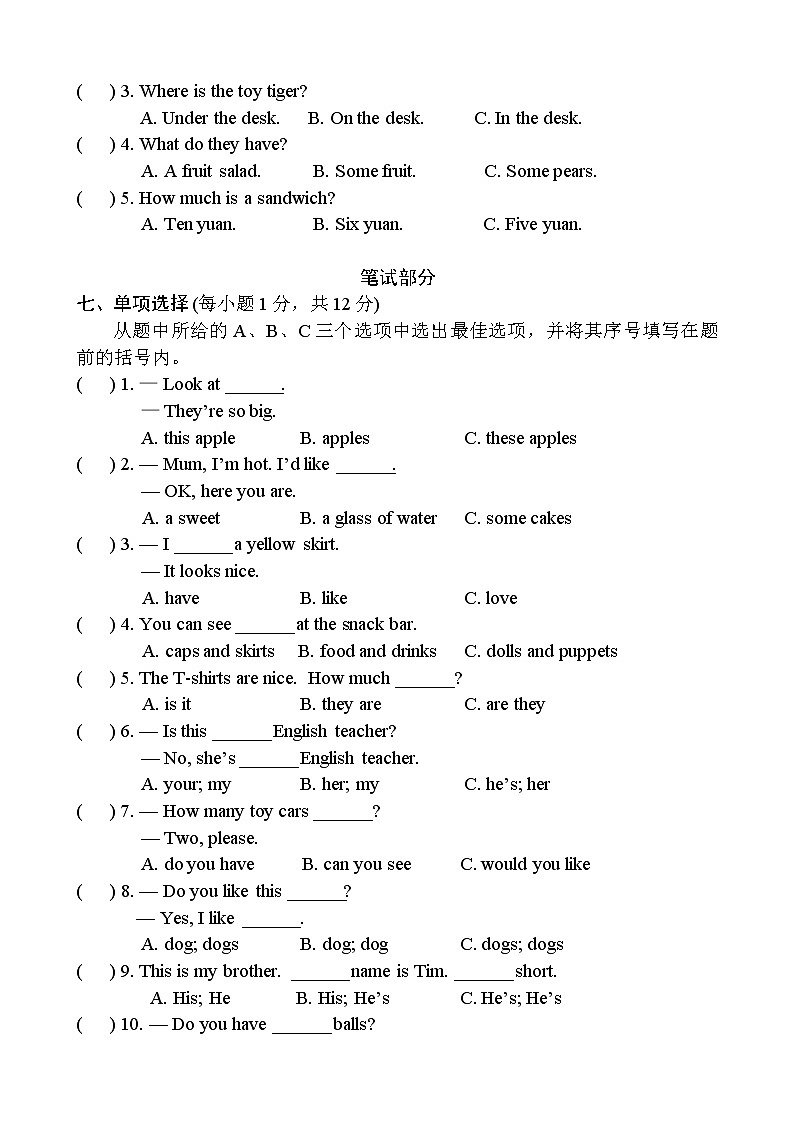 2018年秋学期小学《英语》四年级上册期末考试试题(2019.1.2).doc第3页
