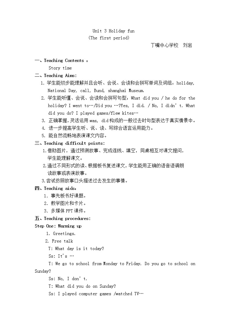 牛津译林版6A unit3 holiday fun教案01
