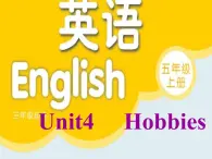 牛津译林版5A unit4 hobbiesPPT课件