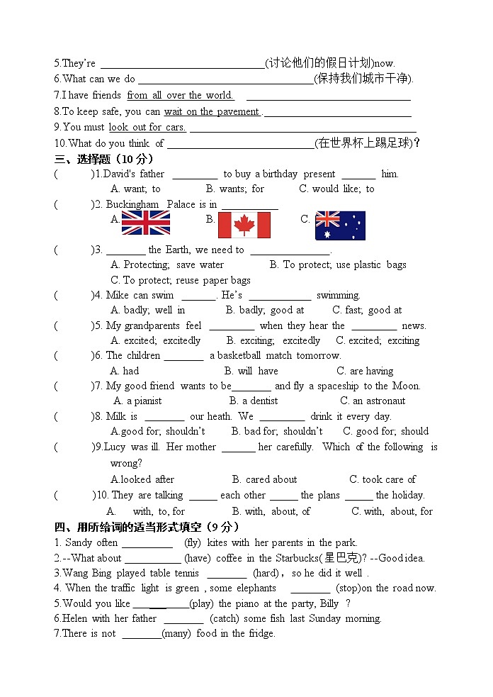 牛津译林版英语六年级下册综合模拟试卷(无答案)第2页