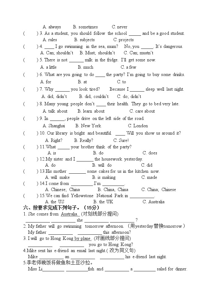 牛津译林版英语六年级小升初模拟试卷（无答案）02