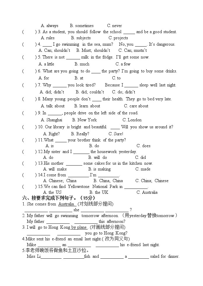 牛津译林版英语六年级小升初模拟试卷(无答案)第2页