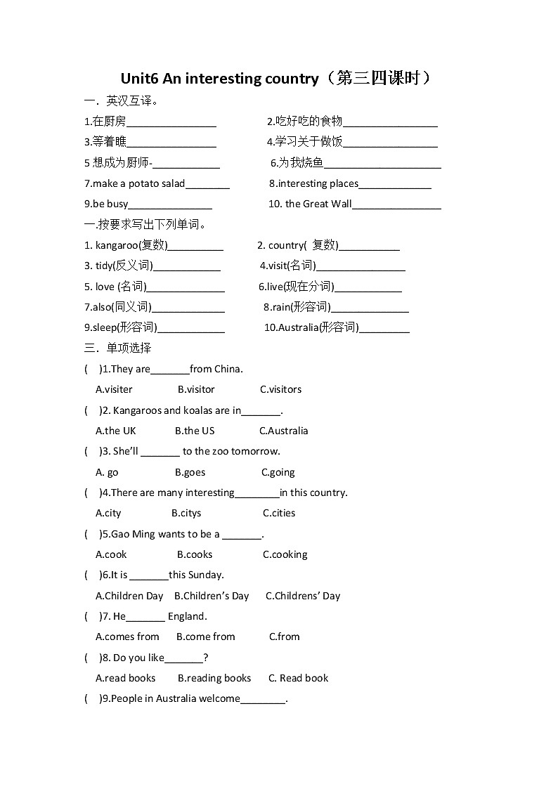 牛津译林版六年级下册Unit6 第三四课时小练习试卷(无答案)01