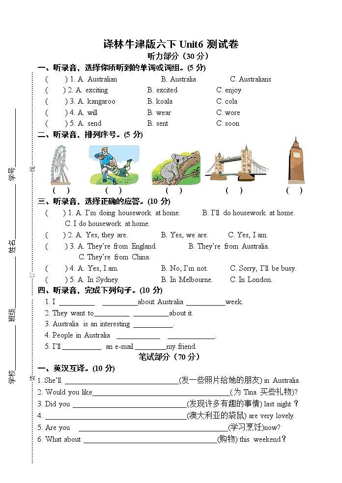 译林牛津版六年级下册Unit6单元试卷(无答案)01