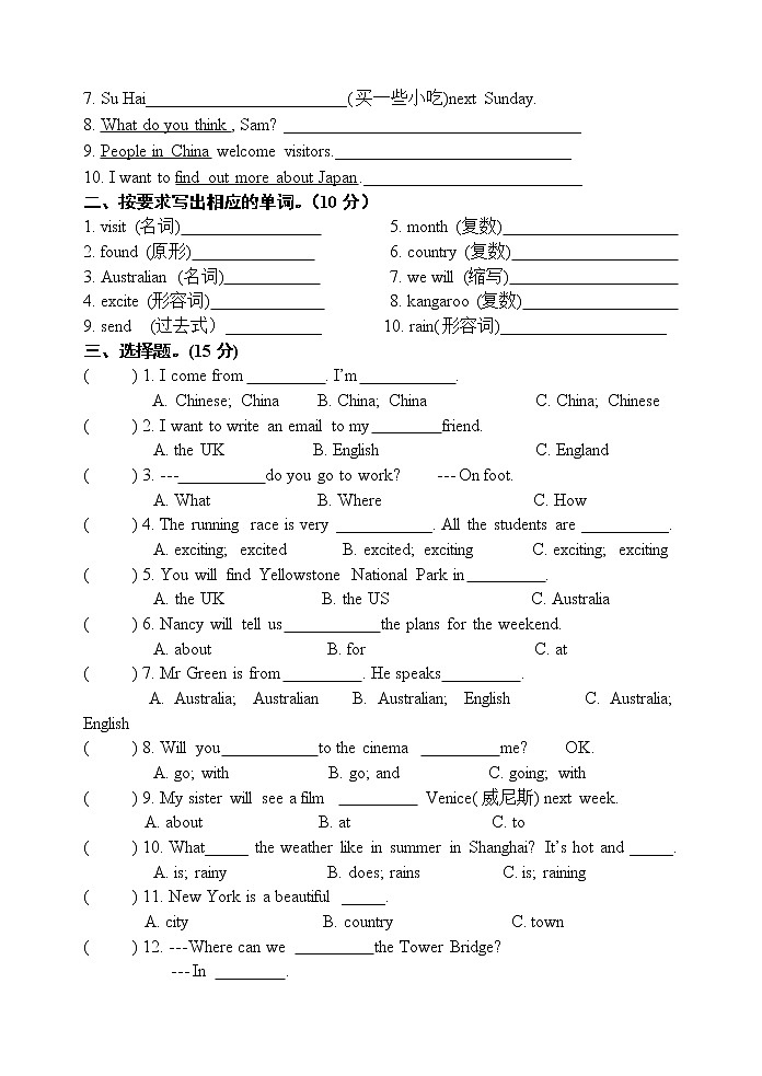 译林牛津版六年级下册Unit6单元试卷(无答案)02