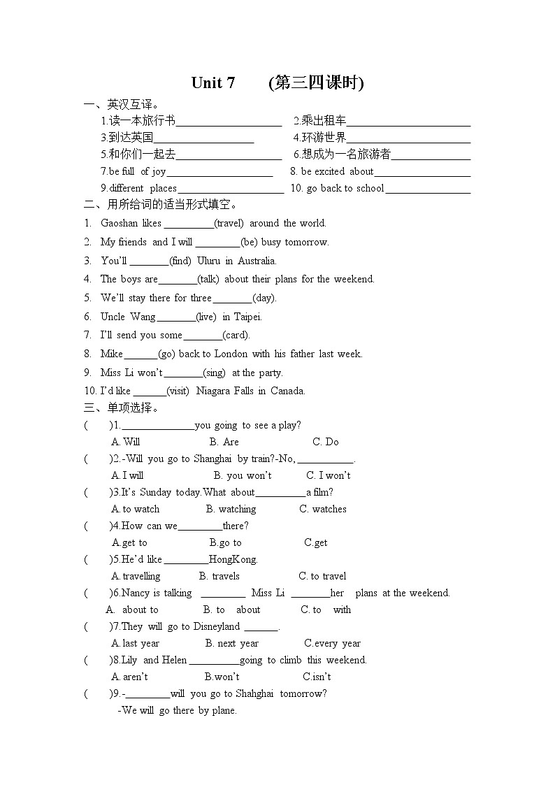 牛津译林版六年级下册Unit7第三四课时小练习试卷(无答案)第1页