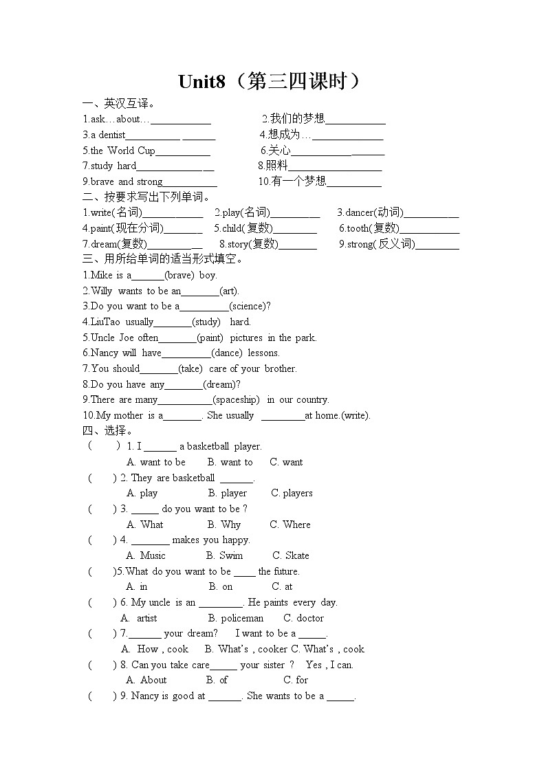 牛津译林版六年级下册unit8三四课时小练习试卷(无答案)01