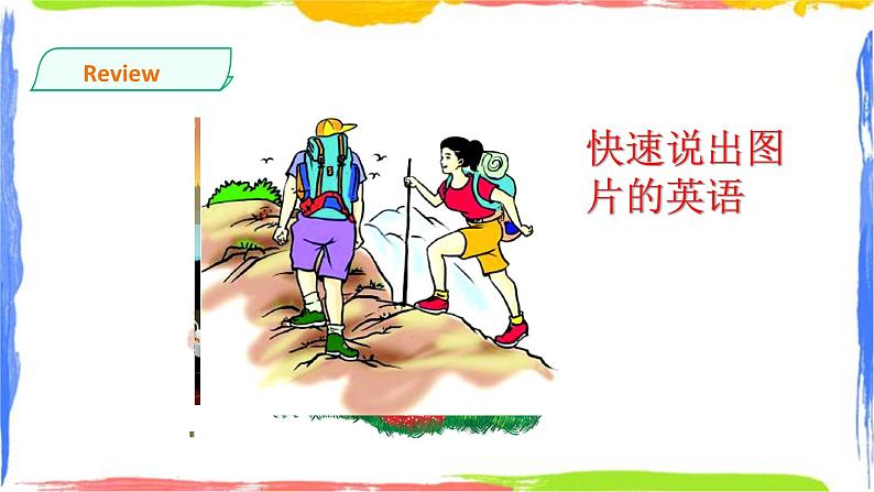 人教新起点四年级英语上Unit2-2 On the weekend 第二课时 课件第7页