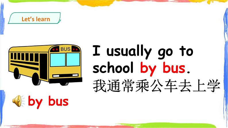 人教新起点四年级英语上Unit 3-1 Transportation 第一课时 课件第6页