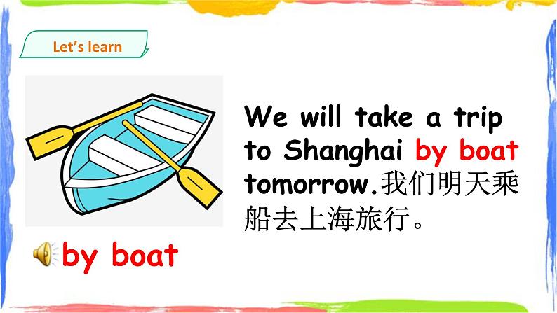 人教新起点四年级英语上Unit 3-1 Transportation 第一课时 课件第7页