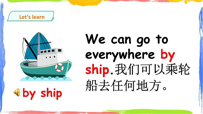 人教新起点四年级英语上Unit 3-1 Transportation 第一课时 课件第8页